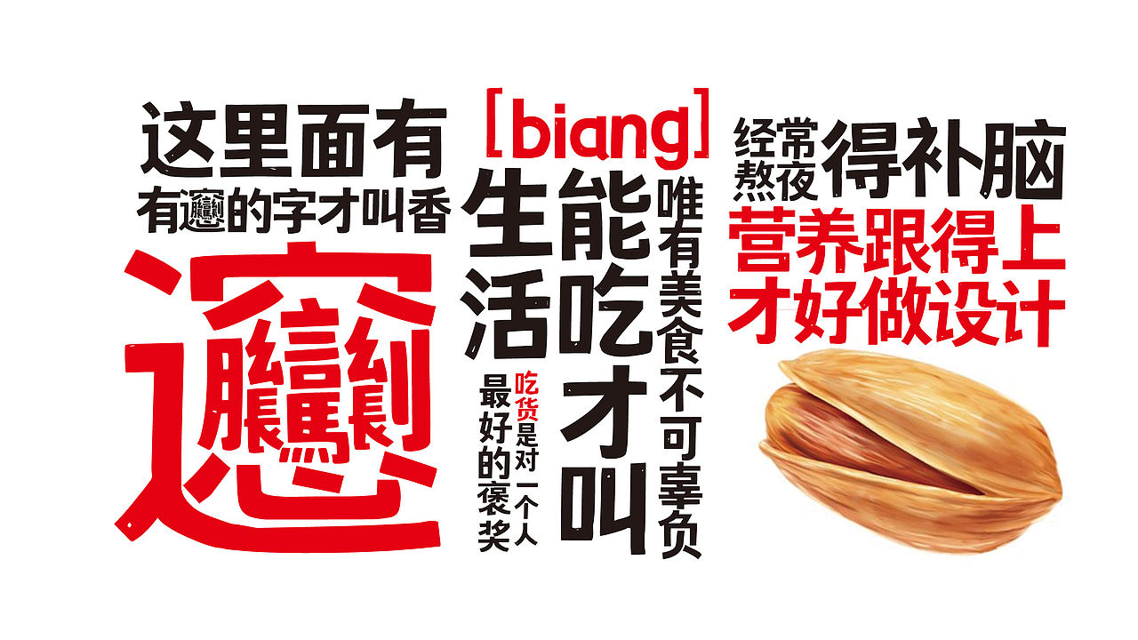 字体树又有两款新字体发布了!(图ZMjIyMDA1MTEy) - 字体/字形 - 站酷设计师字体树原创素材 - 站酷ZCOOL