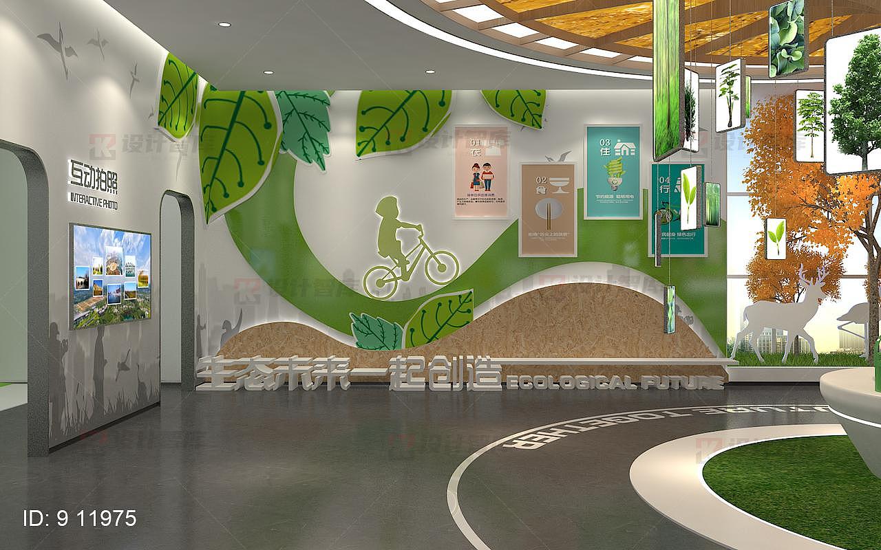 科技感绿色低碳环保展厅设计