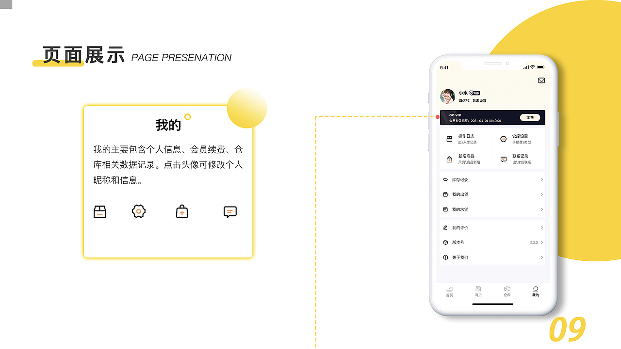 作品集（图ZMjUzNzE3OTky） - APP界面 - 站酷设计师绿皮野兽原创素材 - 站酷ZCOOL