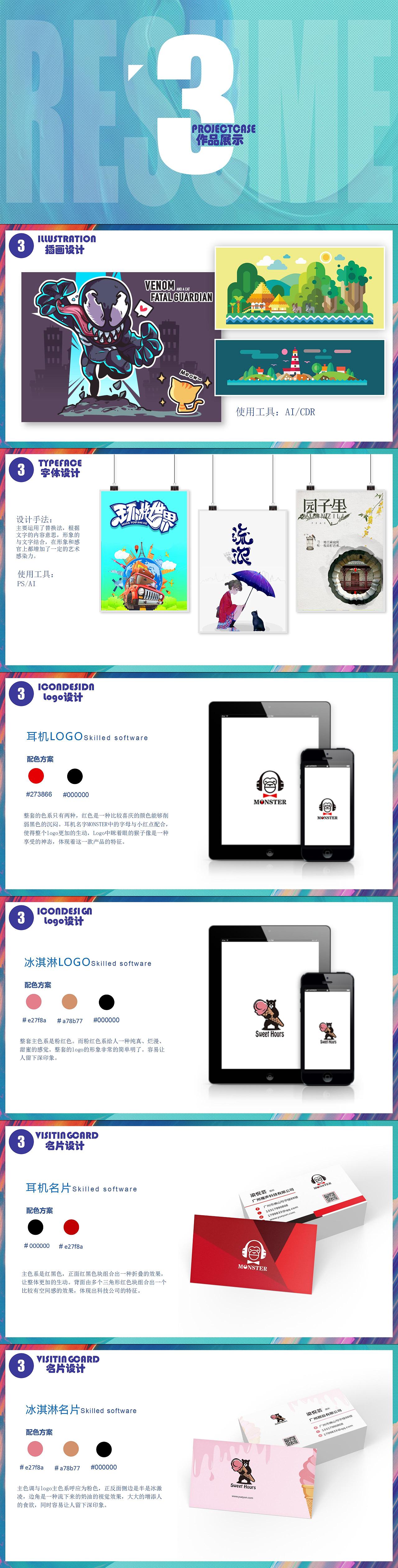 平面设计作品展示（图ZMjYzNTQ0MDQw） - 其他平面 - 站酷设计师阿悦呀呀原创素材 - 站酷ZCOOL