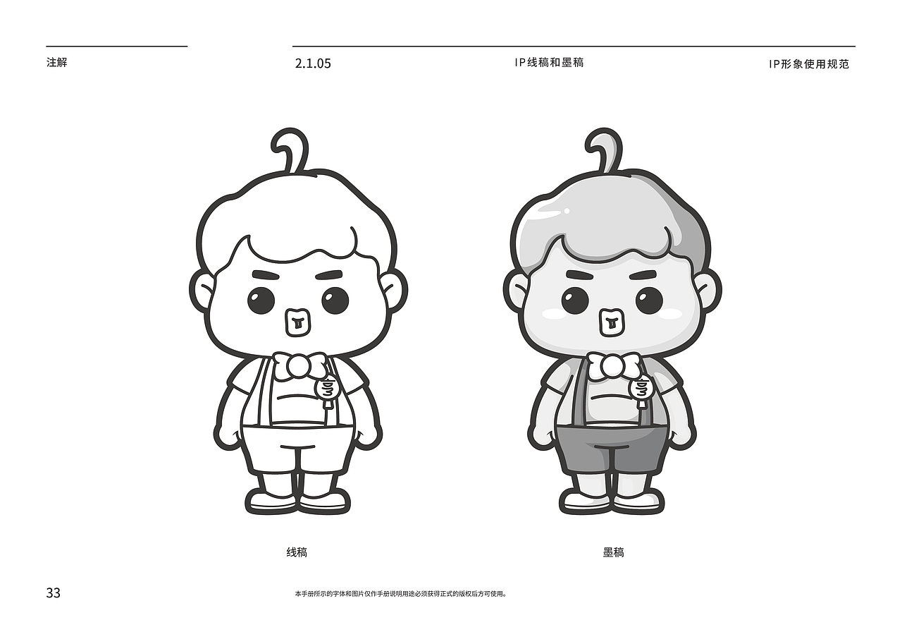 (食亨)亨吃亨吃品牌IP形象设计