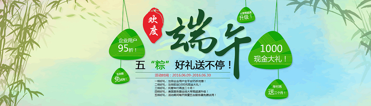 最近的一些banner图（图ZNTU0NDc5ODg=） - 运营设计 - 站酷设计师狗屎夫人原创素材 - 站酷ZCOOL