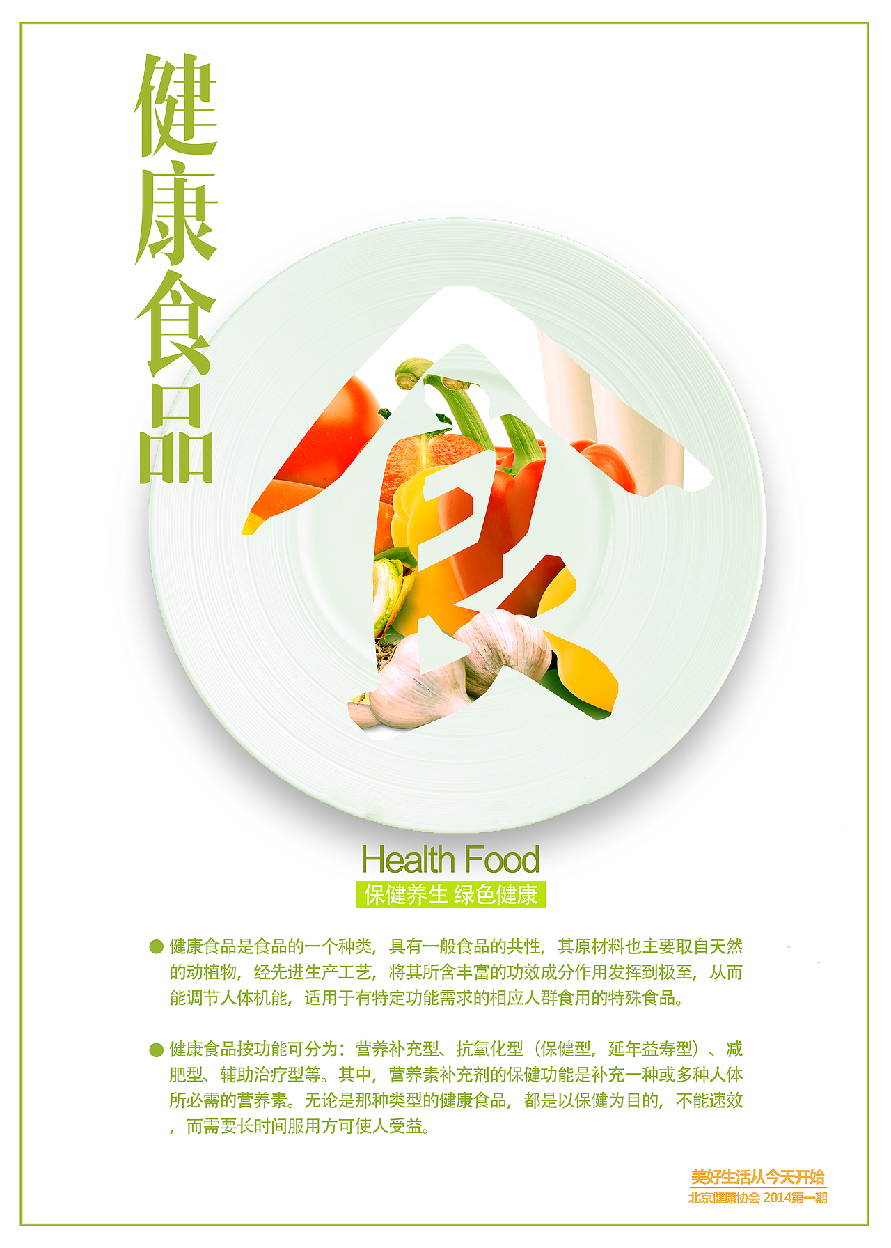 海报（图ZNzMzODYyMjg=） - 海报 - 站酷设计师小雨cat原创素材 - 站酷ZCOOL