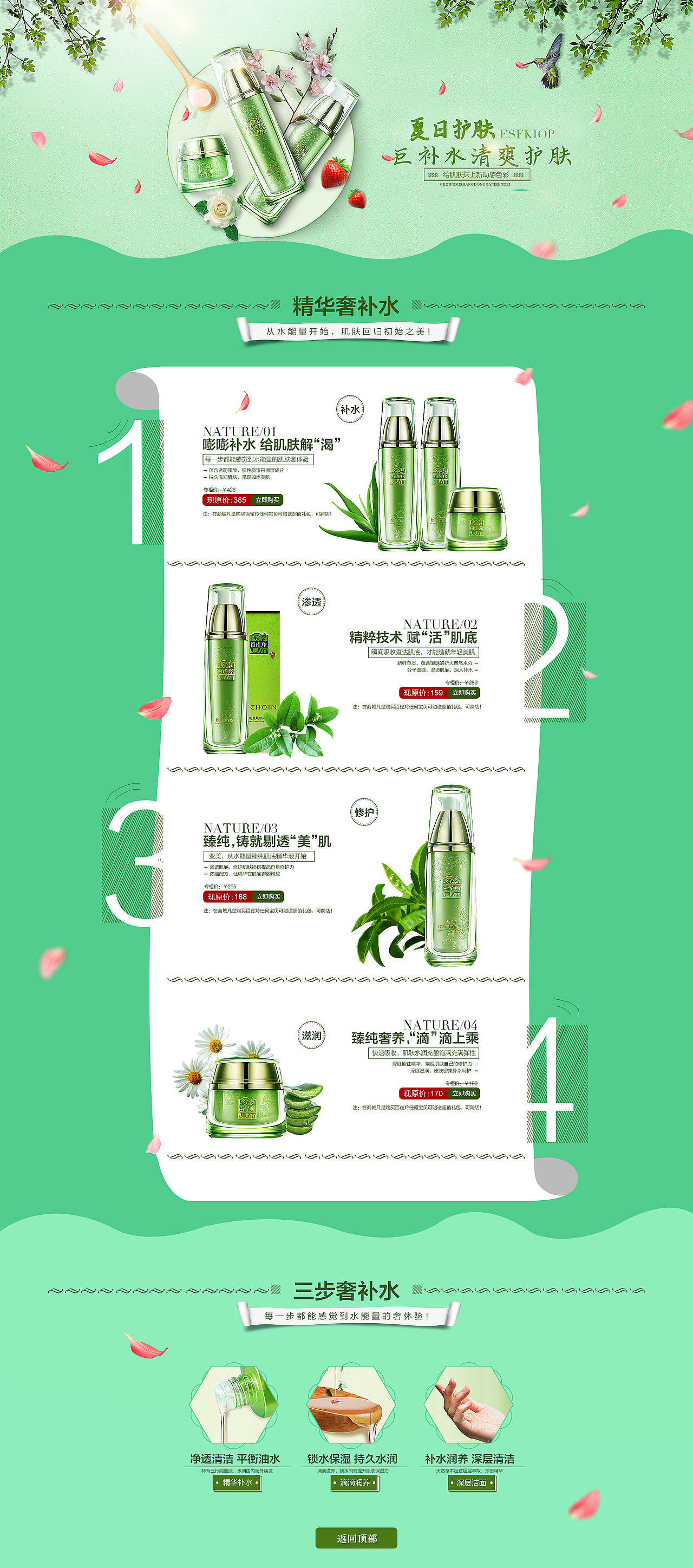 美妆首页（图ZOTMyNjczMTI=） - 电商 - 站酷设计师咸鱼视觉设计原创素材 - 站酷ZCOOL