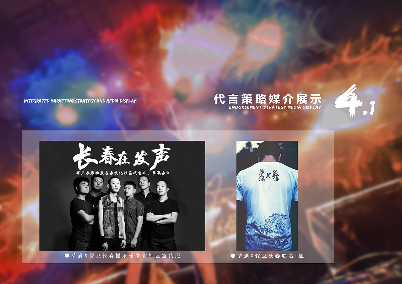 毕业设计：保卫长春独立音乐文化社区发展方案（图ZMTI1MzMxNTUy） - 书籍/画册 - 站酷设计师高雅的Cc原创素材 - 站酷ZCOOL