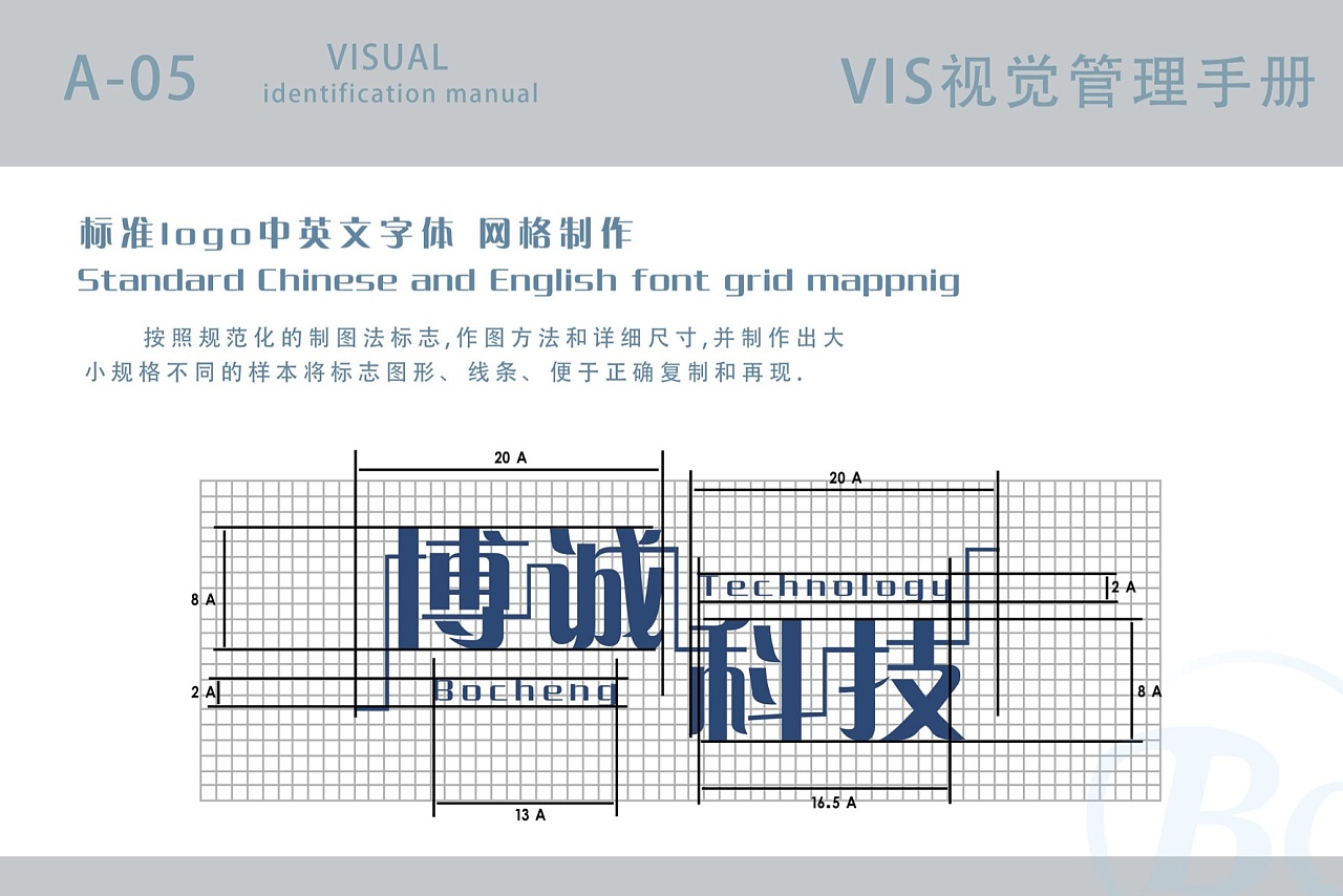 企业vi视觉识别手册