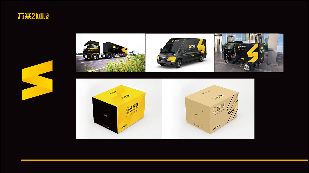 苏宁物流品牌升级（2018内部首次提案）