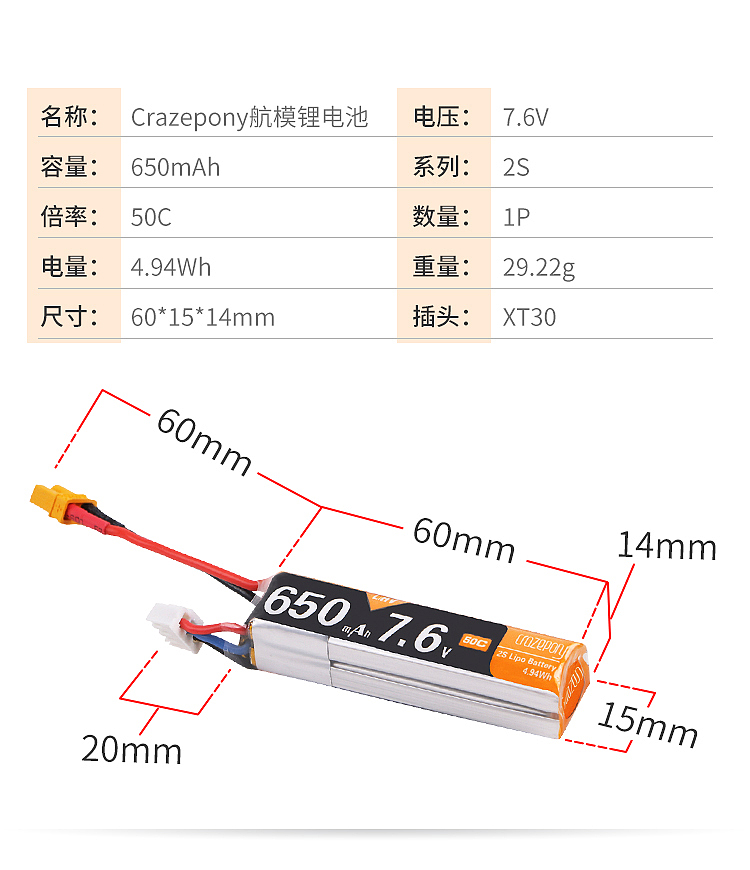 19.06-Crazepony全系列航模锂电池（图ZMjYwMjI3ODQ0） - 电商 - 站酷设计师kathrynzi_米子原创素材 - 站酷ZCOOL