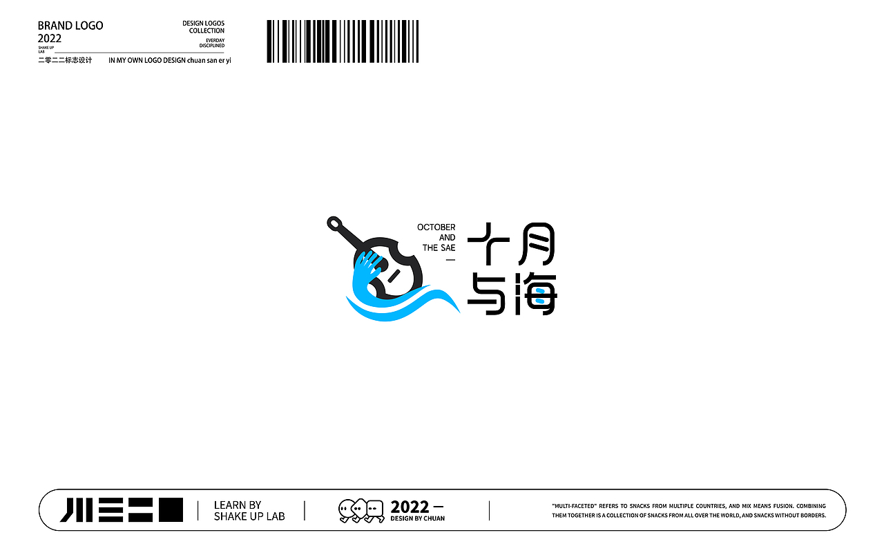 LOGO/字体设计 2022〈1〉（图ZMjk1OTU2NTA0） - Logo - 站酷设计师川三二一原创素材 - 站酷ZCOOL