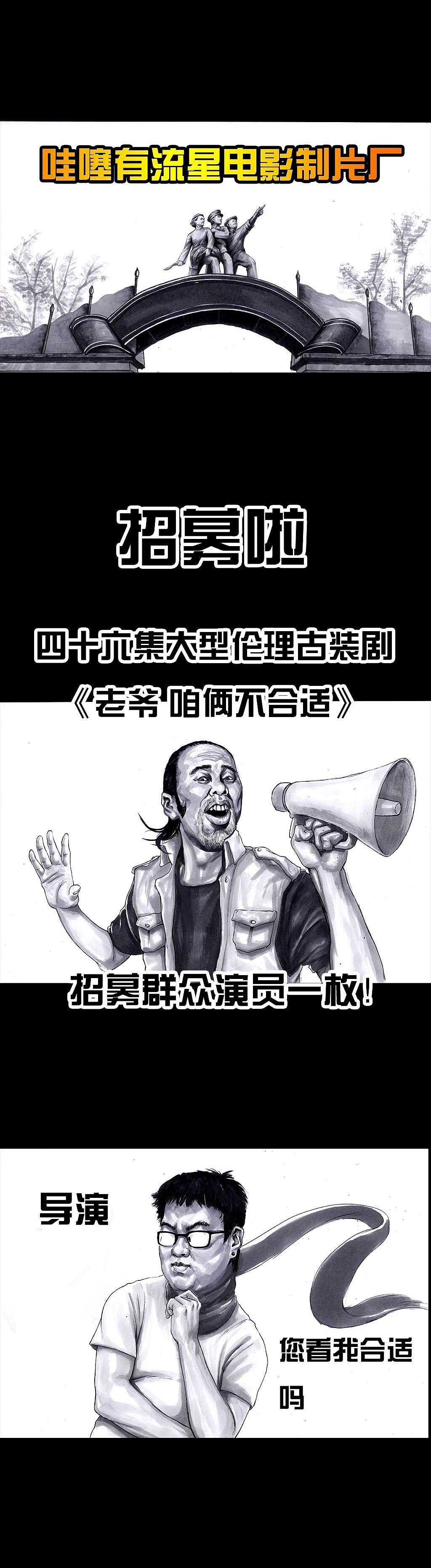 左手的世界7跑龙套的（图ZOTkwMzcxMjg=） - 中/长篇漫画 - 站酷设计师左手韩原创素材 - 站酷ZCOOL