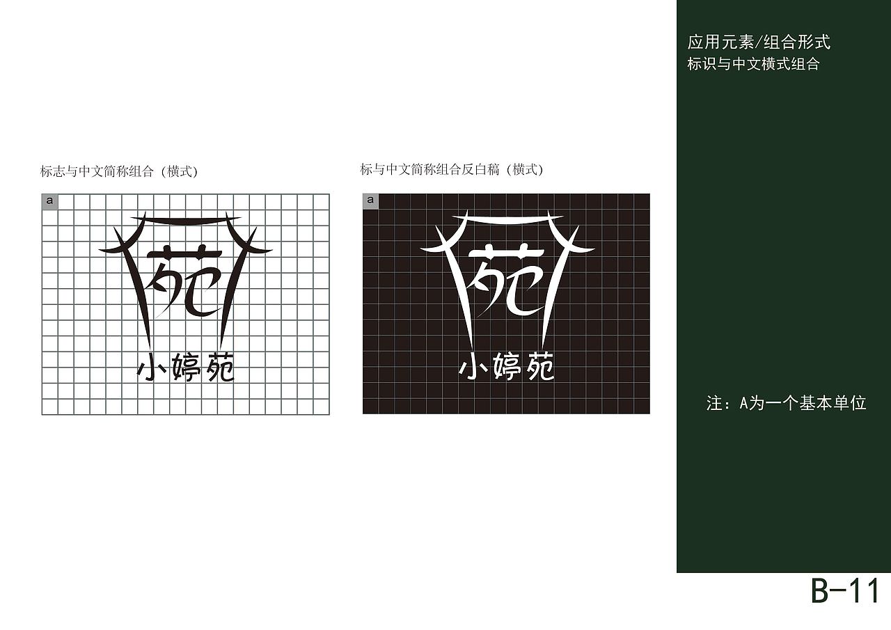 vi（图ZMTIxMjI3MDk2） - 品牌 - 站酷设计师707平面设计原创素材 - 站酷ZCOOL