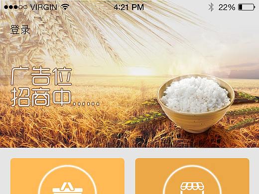 大米（个人主页-ZNDcyNDMxNDA=） - 软件界面 - 站酷设计师绵绵吖原创素材 - 站酷ZCOOL