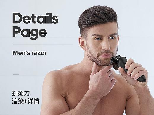 荆棘鸟 男士剃须刀 建模+渲染+设计案例设计