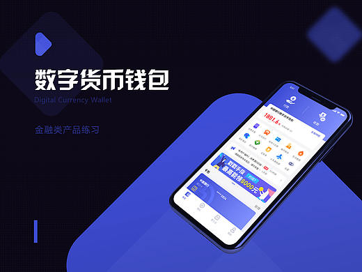 钱包类APP练习（个人主页-ZNDg0OTAxNzY=） - APP界面 - 站酷设计师Leisurelys原创素材 - 站酷ZCOOL