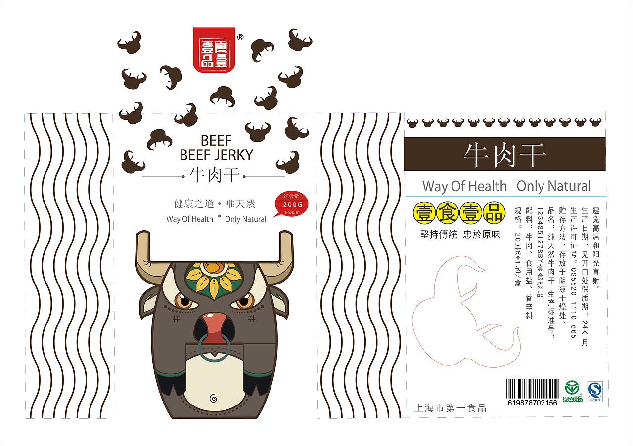 壹食壹品零食包装设计