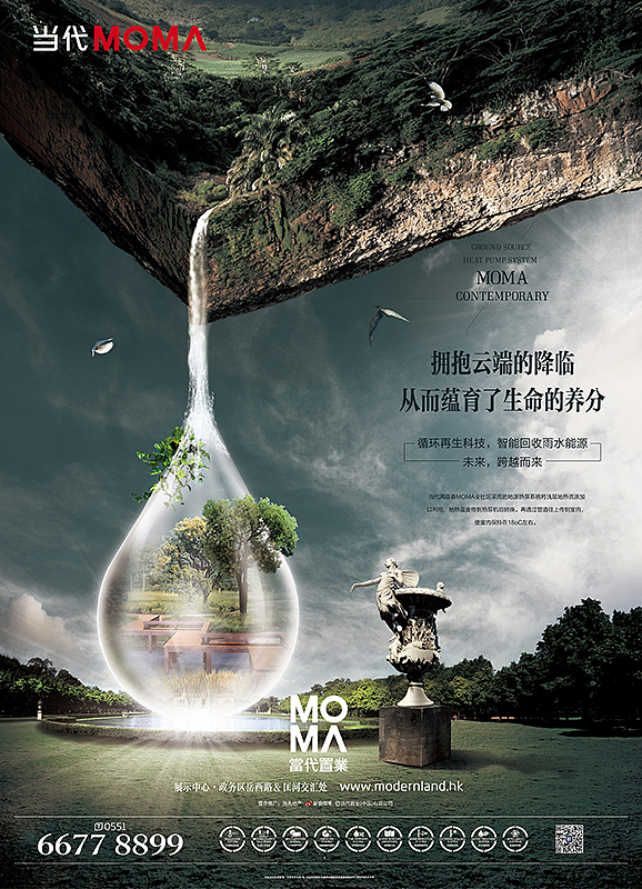地产平面广告-moma科技豪宅