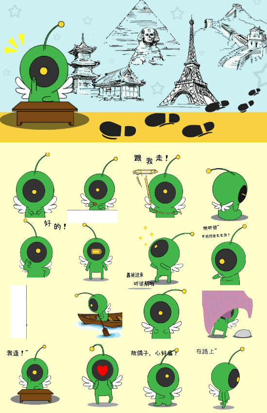 热爱旅行的小旅人（图ZNzE4NDcxNjg=） - 网络表情 - 站酷设计师荆小尼原创素材 - 站酷ZCOOL