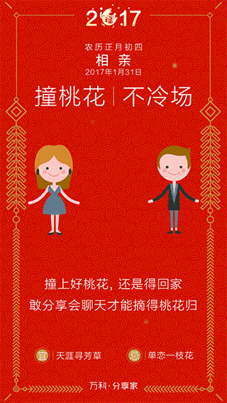 2016年动态微信稿整理（图ZNzQ4NjQ3MzI=） - 移动端网页 - 站酷设计师叁疯原创素材 - 站酷ZCOOL