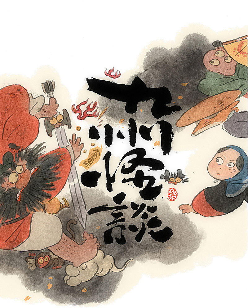 惊天地泣鬼神，我们开始周更啦！（图ZMTUxMzU2ODIw） - 短篇/格漫 - 站酷设计师布袋动画原创素材 - 站酷ZCOOL