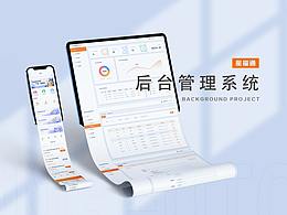 后台