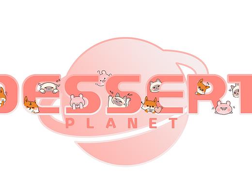 Dessert Planet甜品星球