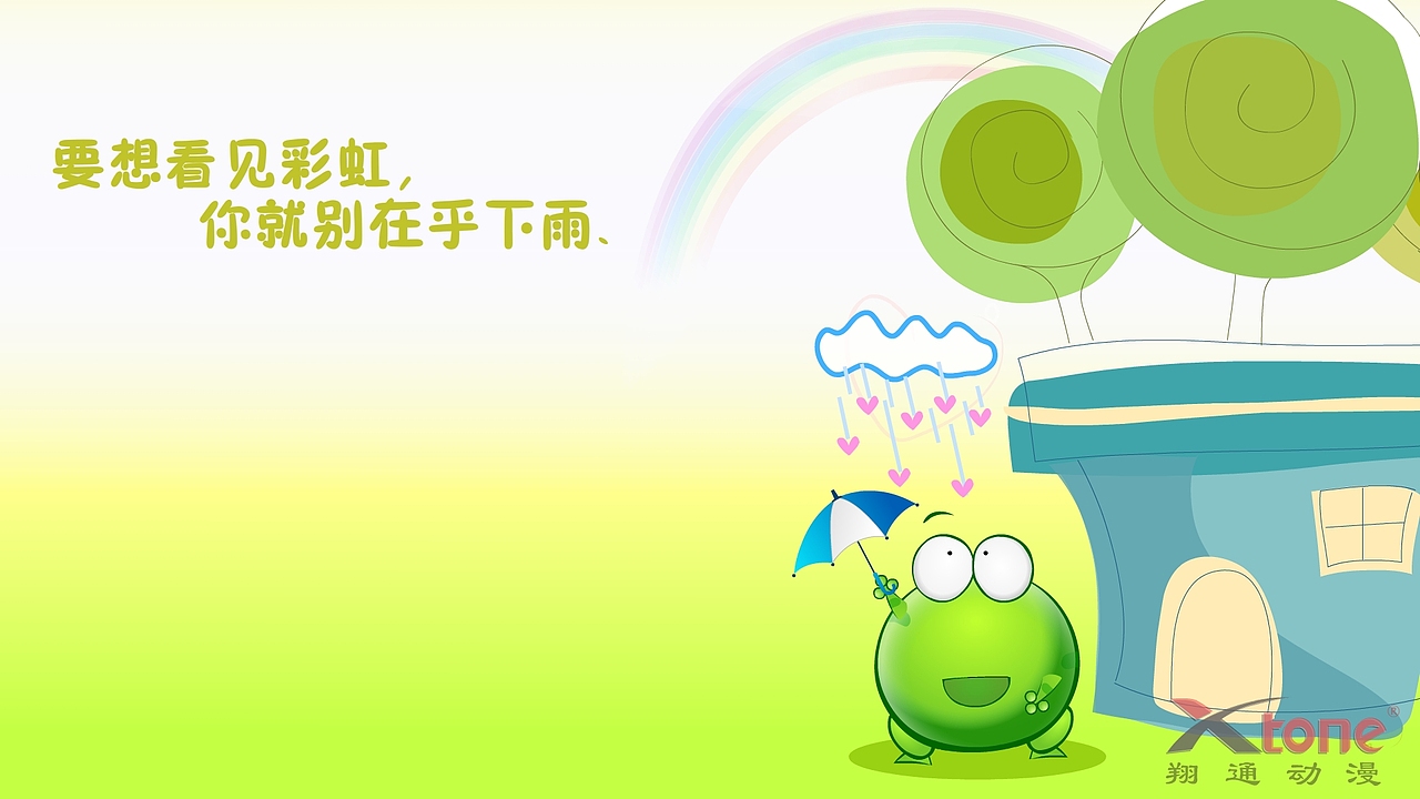 绿豆蛙精美壁纸(一)