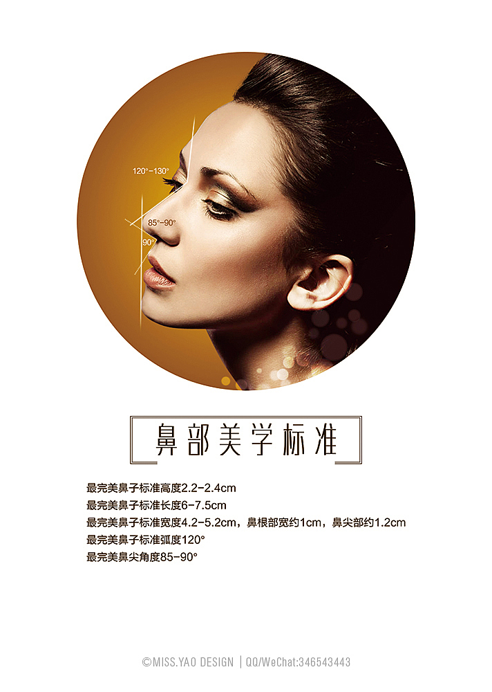 |平面|整形医院玻璃单透（图ZNTY2NjA2NTI=） - 宣传物料 - 站酷设计师MissYao原创素材 - 站酷ZCOOL