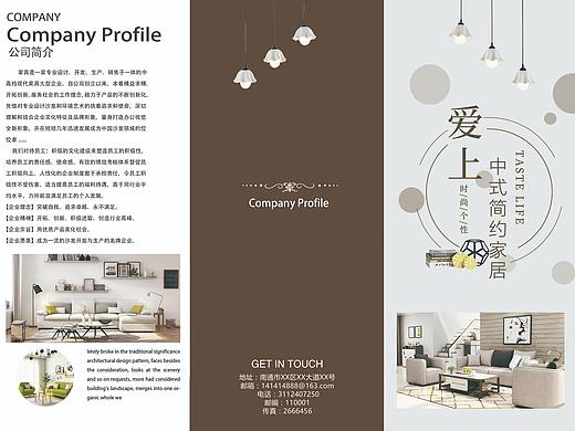 三折页设计/鞋子/沙发