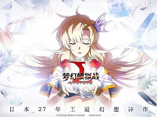 梦幻模拟战资料片-制作