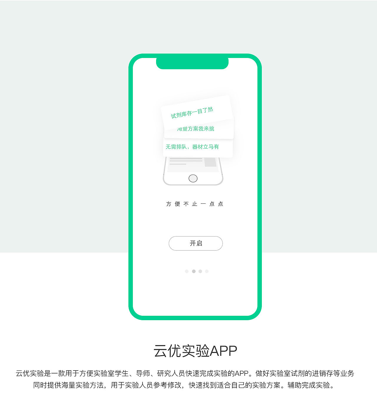 云優(yōu)實(shí)驗(yàn)APP（圖ZMTA1NDQyOTMy） - APP界面 - 站酷設(shè)計(jì)師久酒原創(chuàng)素材 - 站酷ZCOOL
