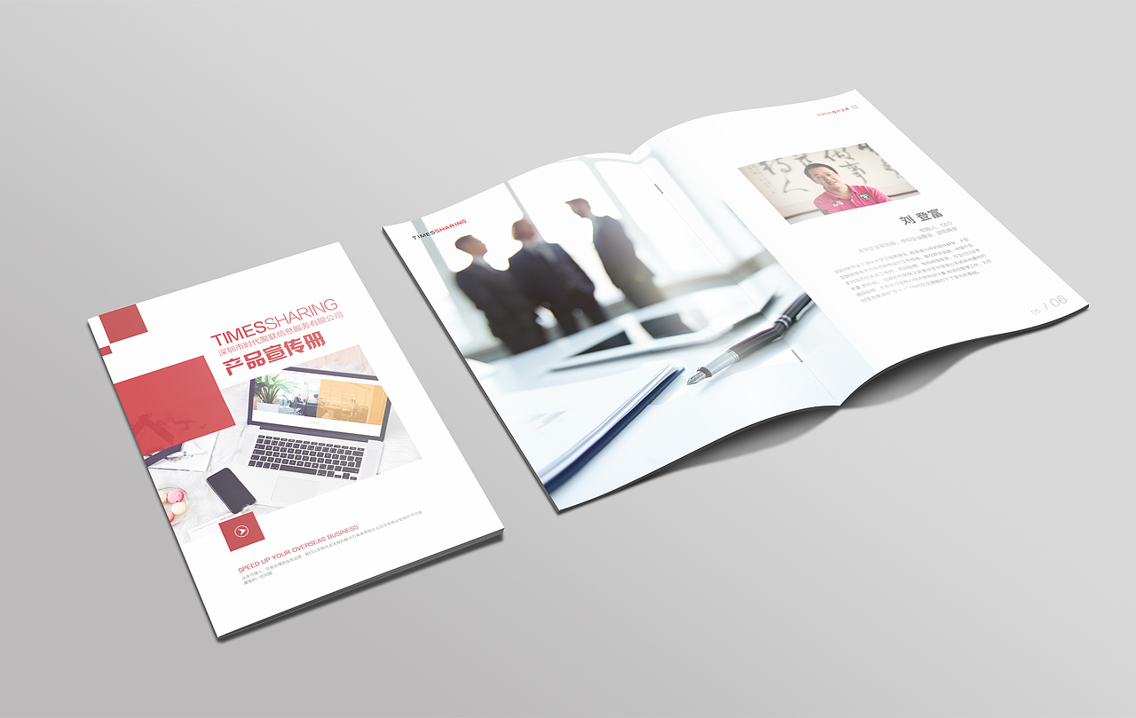 产品宣传册（图ZMTMyOTIwNTQw） - 书籍/画册 - 站酷设计师暗影遂风原创素材 - 站酷ZCOOL