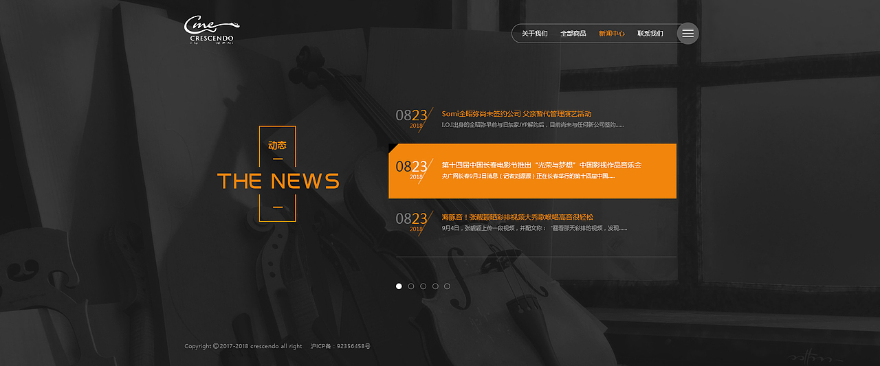 韵知琴行一屏式