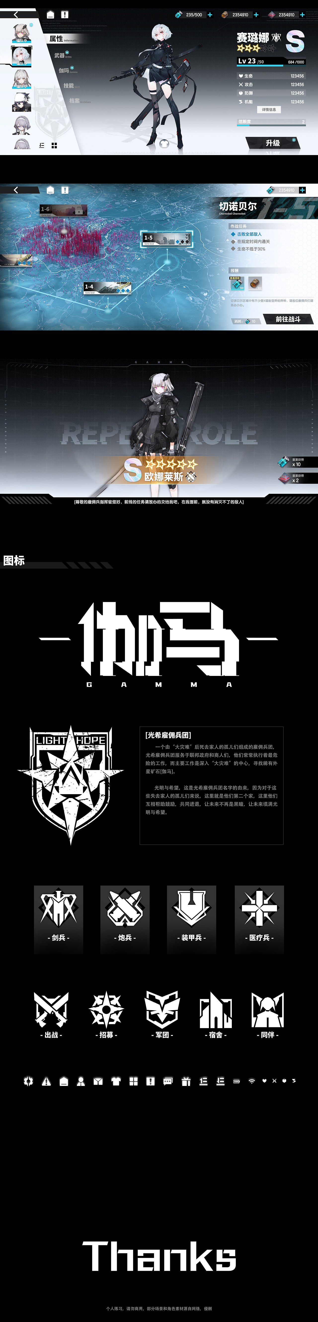 《伽马》二次元游戏UI