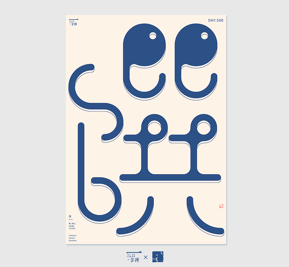 5月字设 | 2021（图ZMjU1NTYyNjcy） - 字体/字形 - 站酷设计师刘小乱Design原创素材 - 站酷ZCOOL