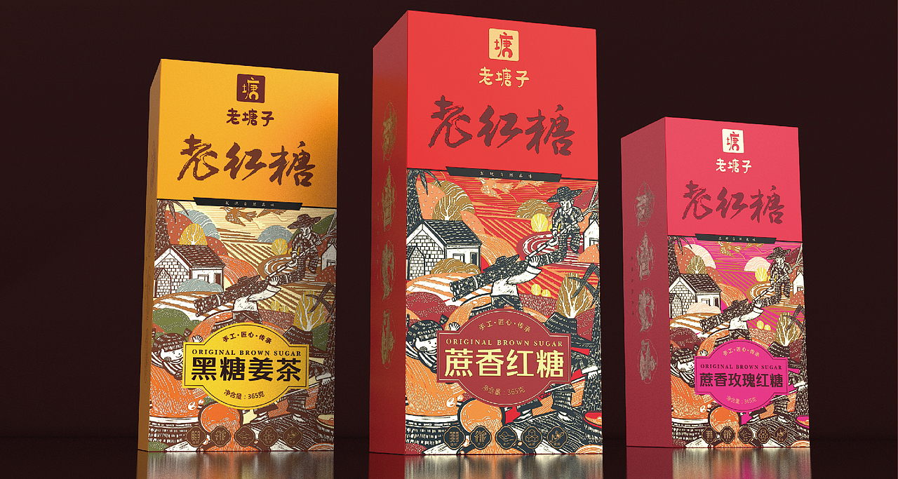 儿时年味｜老塘子云南老红糖包装设计（图ZMjg0Njg4MDg0） - 包装 - 站酷设计师李家生原创素材 - 站酷ZCOOL