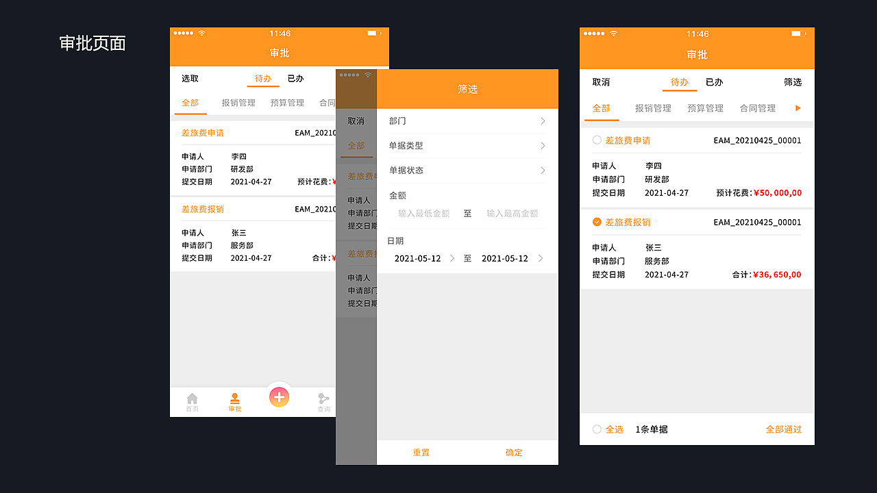 APP（图ZMjkzNzQ1MDY0） - APP界面 - 站酷设计师Zoom2k原创素材 - 站酷ZCOOL