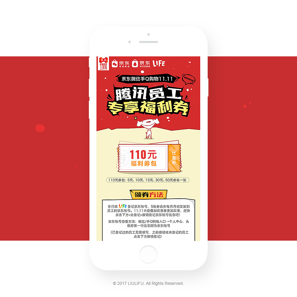 2016-2017-4 电商作品合集（图ZNzc1NjU0NjQ=） - 电商 - 站酷设计师刘礼富原创素材 - 站酷ZCOOL