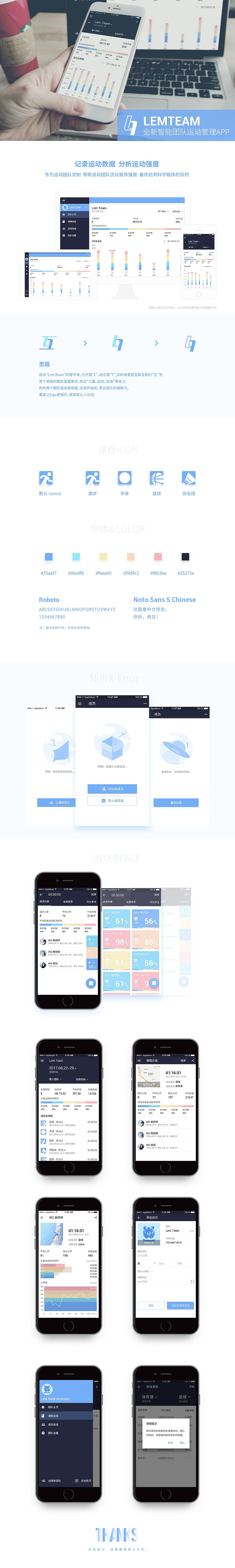 LEMTEAM APP（圖ZOTI3NTk3NzY=） - APP界面 - 站酷設(shè)計(jì)師J_Motel原創(chuàng)素材 - 站酷ZCOOL