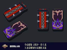 王者荣耀同人周边情侣浮雕手机壳之阿珂高渐离