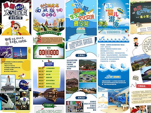 几组教育类电商详情页（无线端）