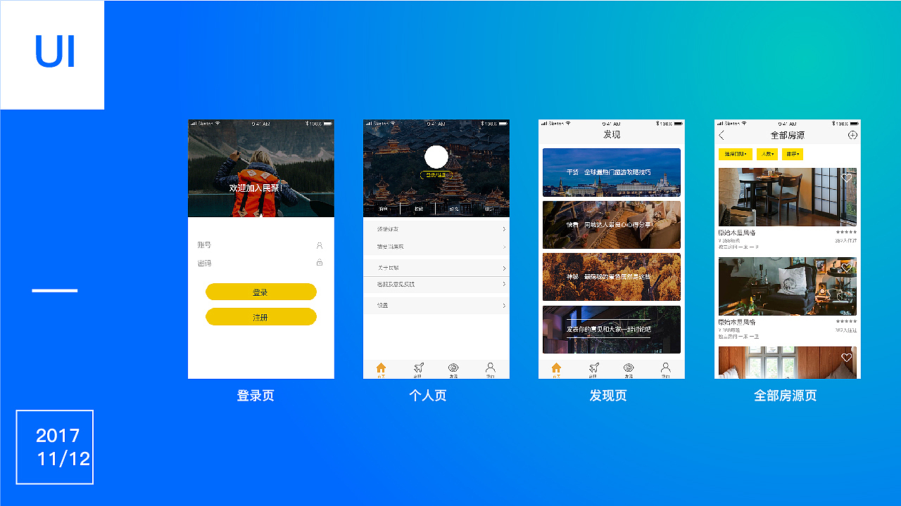 2018作品集（图ZMTMwMTI4Mzky） - APP界面 - 站酷设计师Kuen_X原创素材 - 站酷ZCOOL