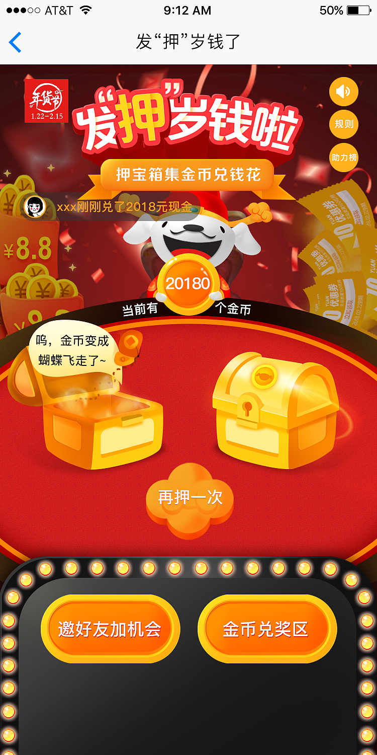 春节押宝小游戏（图ZMTM4MDY4ODI0） - 游戏UI - 站酷设计师Mildred_ZTH原创素材 - 站酷ZCOOL