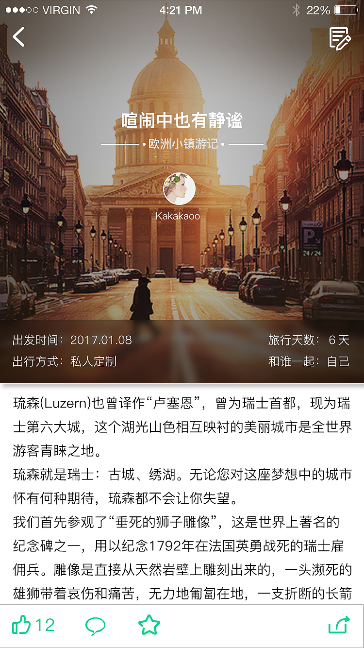 旅行APP（图ZNjkzOTY0MDQ=） - APP界面 - 站酷设计师Pearlqing原创素材 - 站酷ZCOOL