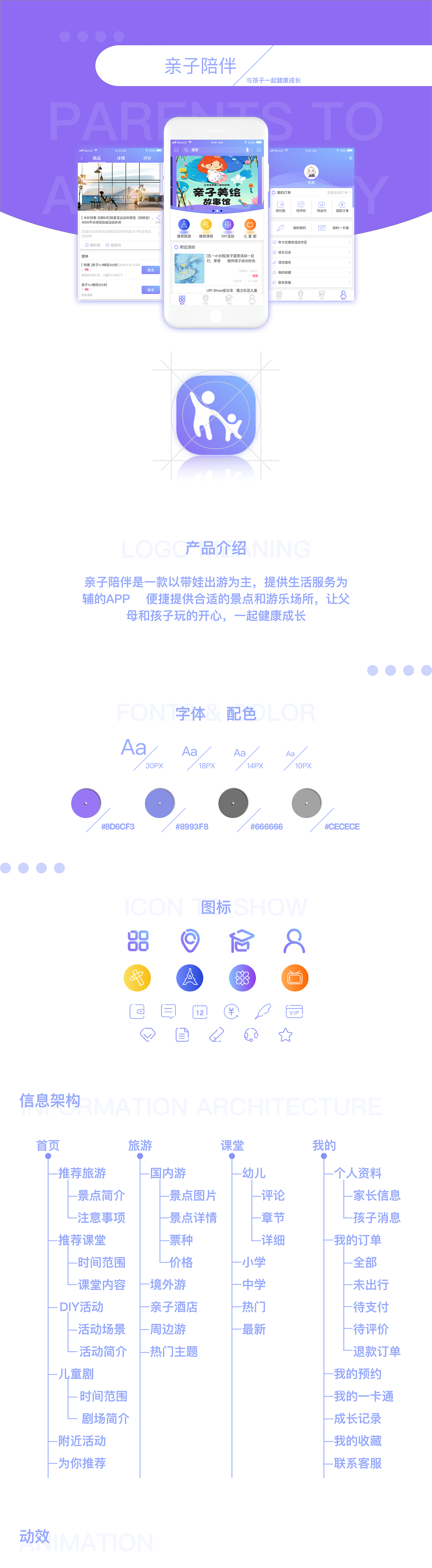 亲子陪伴（图ZMTE2Njk5Njcy） - APP界面 - 站酷设计师吉姆君原创素材 - 站酷ZCOOL