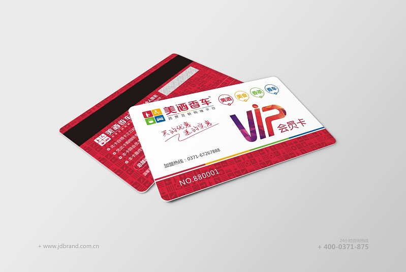 美酒香车跨界互联购赠平台品牌全案创建