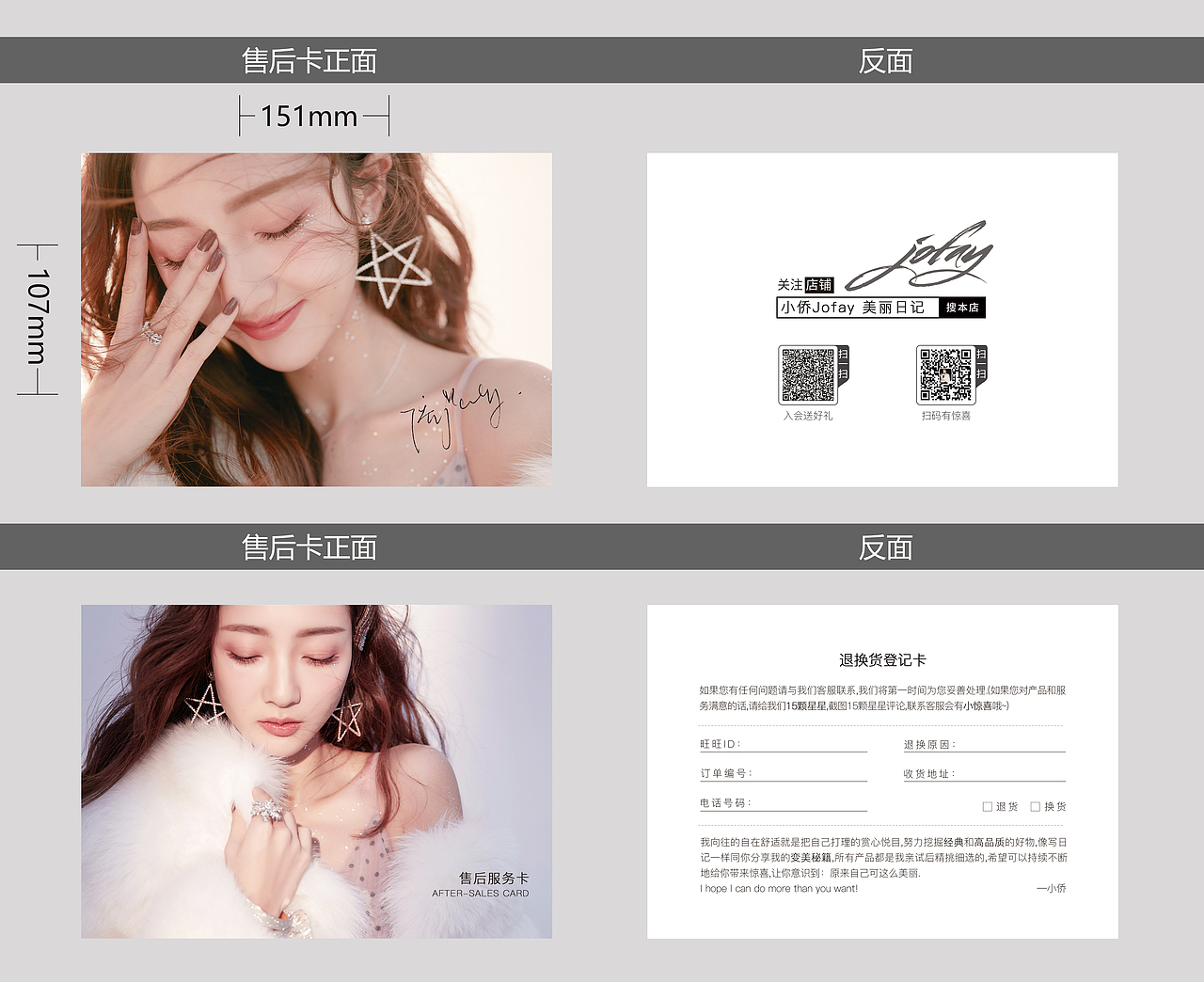 售后卡设计（图ZMTkzODcwNjI0） - 包装 - 站酷设计师木易杏子原创素材 - 站酷ZCOOL