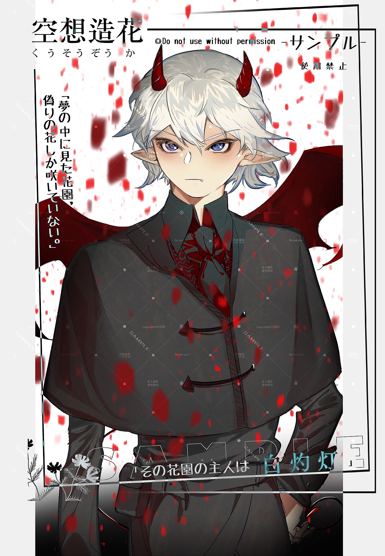 立绘（图ZMjI4NDI0MjE2） - 概念设定 - 站酷设计师白灼灯原创素材 - 站酷ZCOOL