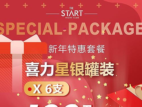 S 酒吧套餐海報(bào)（個(gè)人主頁-ZNTA5ODIyNjg=） - 海報(bào) - 站酷設(shè)計(jì)師SANSANGU原創(chuàng)素材 - 站酷ZCOOL