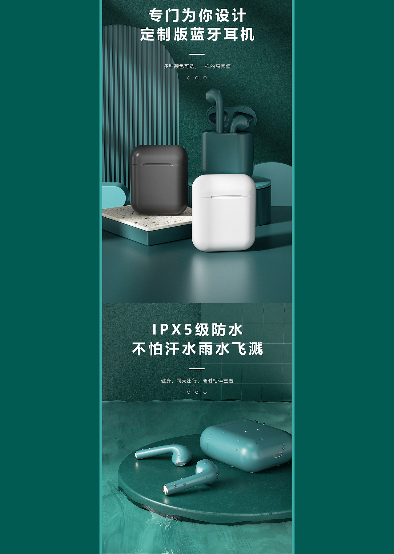 无线蓝牙耳机详情页+苹果快充数据线详情页X2