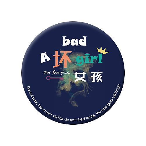 壞女孩-五年（圖ZNTY5Njg2MDA=） - 圖案 - 站酷設(shè)計(jì)師十一阿原創(chuàng)素材 - 站酷ZCOOL
